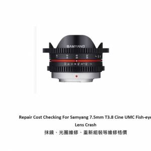 Repair Cost Checking For Samyang 7.5mm T3.8 Cine UMC Fish-eye Lens Crash 抹鏡...