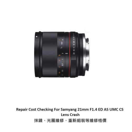 Repair Cost Checking For Samyang 21mm F1.4 ED AS UMC CS Lens Crash 抹鏡、光圈...