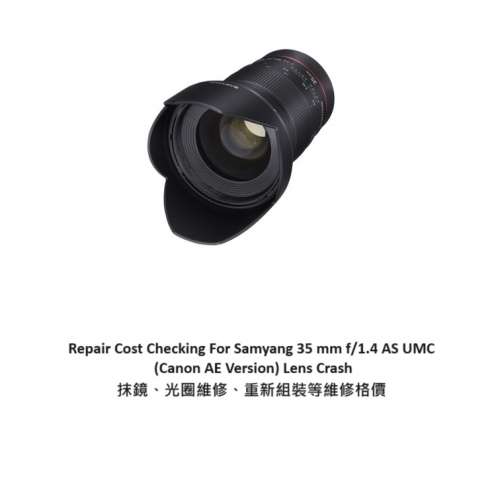 Repair Cost Checking For Samyang 35 mm f/1.4 AS UMC (Canon AE Version) Lens