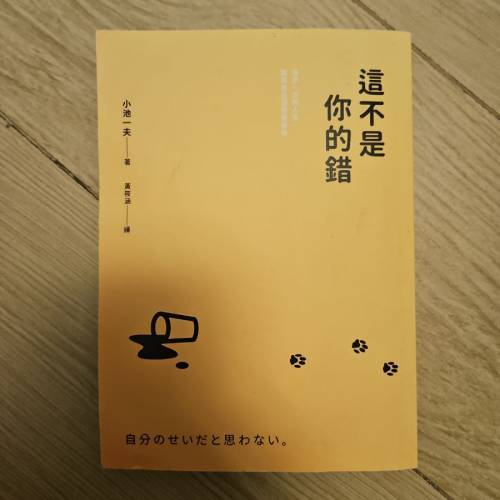 这不是你的錯