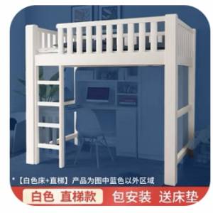 白色高架床
