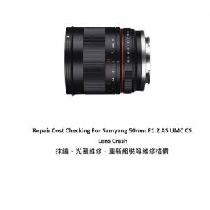 Repair Cost Checking For Samyang 50mm F1.2 AS UMC CS Lens Crash 抹鏡、光圈維修...