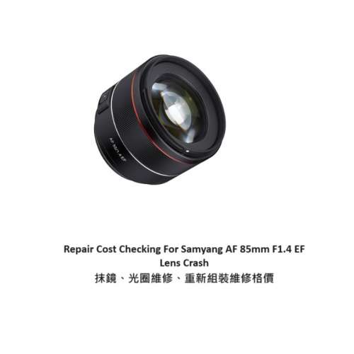 Repair Cost Checking For Samyang AF 85mm F1.4 EF Lens Crash 抹鏡、光圈維修、重...