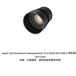 Repair Cost Checking For Samyang 85mm T1.5 VDSLR AS IF UMC II 電影鏡頭 Lens C...