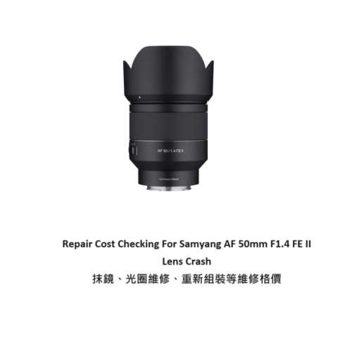 Repair Cost Checking For Samyang AF 50mm F1.4 FE II Lens Crash 抹鏡、光圈維修...