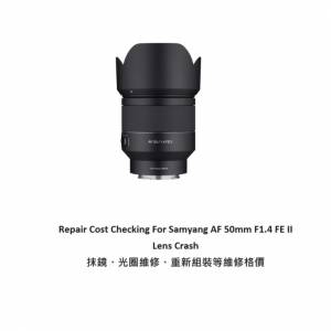 Repair Cost Checking For Samyang AF 50mm F1.4 FE II Lens Crash 抹鏡、光圈維修...