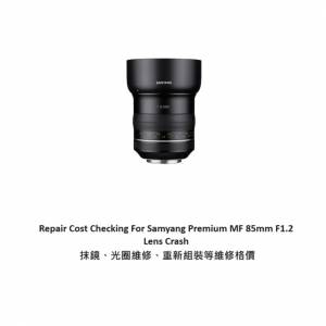 Repair Cost Checking For Samyang Premium MF 85mm F1.2 Lens Crash 抹鏡、光圈維...