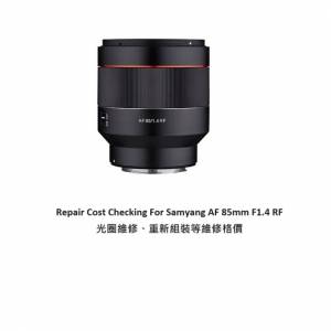 Repair Cost Checking For Samyang AF 85mm F1.4 RF Lens Crash 光圈維修、重新組裝...