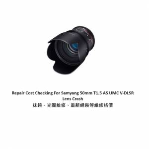 Repair Cost Checking For Samyang 50mm T1.5 AS UMC V-DLSR  Lens Crash 抹鏡、光...