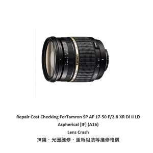 Repair Cost Checking ForTamron SP AF 17-50 F/2.8 XR Di II LD Aspherical [IF]