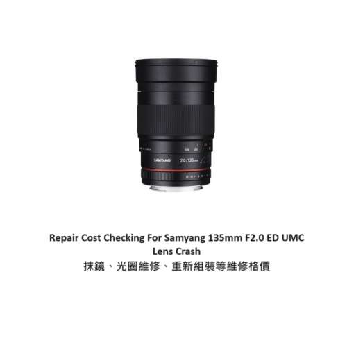 Repair Cost Checking For Samyang 135mm F2.0 ED UMC Lens Crash 抹鏡、光圈維修、...