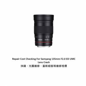 Repair Cost Checking For Samyang 135mm F2.0 ED UMC Lens Crash 抹鏡、光圈維修、...