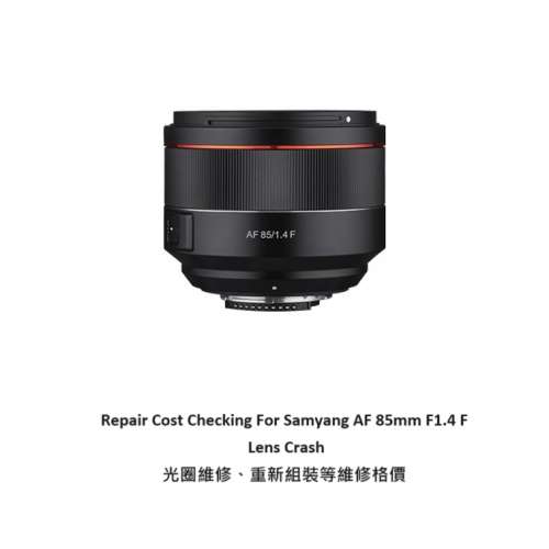 Repair Cost Checking For Samyang AF 85mm F1.4 F Lens Crash