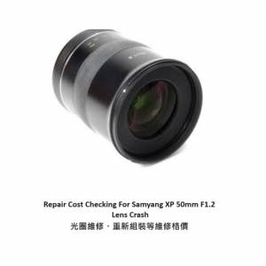 Repair Cost Checking For Samyang XP 50mm F1.2  Lens Crash 光圈維修、重新組裝等...