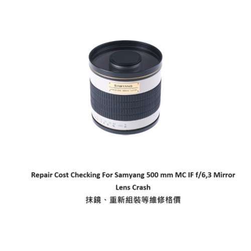 Repair Cost Checking For Samyang 500 mm MC IF f/6,3 Mirror Lens Crash 抹鏡、重...