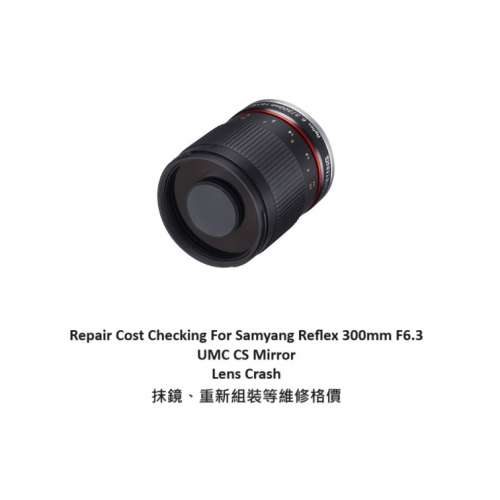 Repair Cost Checking For Samyang Reflex 300mm F6.3 UMC CS Mirror Lens Crash 抹鏡