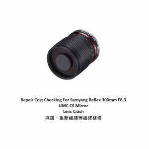 Repair Cost Checking For Samyang Reflex 300mm F6.3 UMC CS Mirror Lens Crash 抹鏡