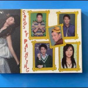 Sing of painting (AVCD)連歌詞