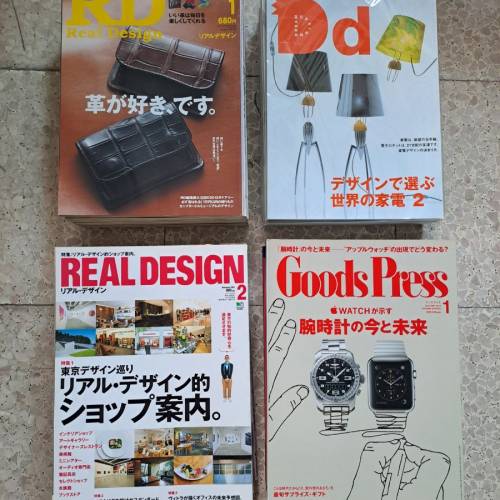日本設計雜誌