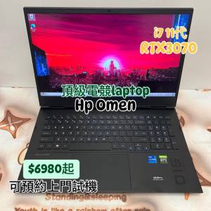 (荃灣實體店Hp電競筆電RTX3070)Hp Omen電競系列 i7-11800H/16,32gb/RTX3070 8gb獨立...