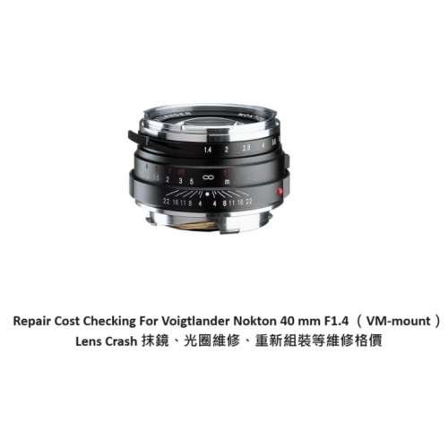Repair Cost Checking For Voigtlander Nokton 40 mm F1.4 （VM-mount）Lens Crash ...