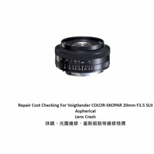 Repair Cost Checking For Voigtlander COLOR-SKOPAR 20mm F3.5 SLII Aspherical