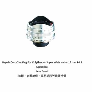 Repair Cost Checking For Voigtlander Super Wide Heliar 15 mm F4.5 Aspherical