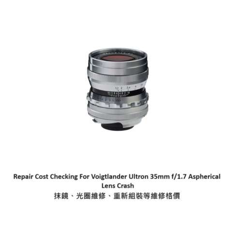 Repair Cost Checking For Voigtlander Ultron 35mm f/1.7 Aspherical Lens Crash 抹...