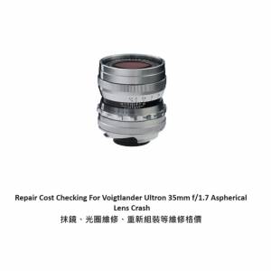 Repair Cost Checking For Voigtlander Ultron 35mm f/1.7 Aspherical Lens Crash 抹...