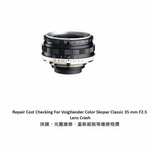 Repair Cost Checking For Voigtlander Color Skopar Classic 35 mm F2.5 Lens Crash
