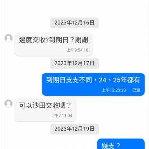 垃圾 fivedollars77 個戶口乜撚交易都冇又已讀不回