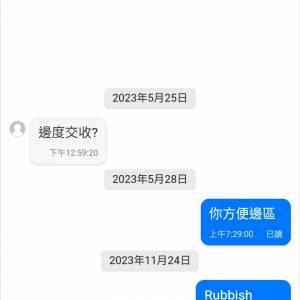 智障Sdestiny又要問答咗又唔覆！