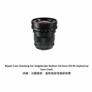 Repair Cost Checking For Voigtlander Nokton 10.5mm f/0.95 Aspherical Lens Crash