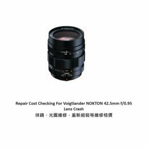 Repair Cost Checking For Voigtlander NOKTON 42.5mm f/0.95 Lens Crash 抹鏡、光...