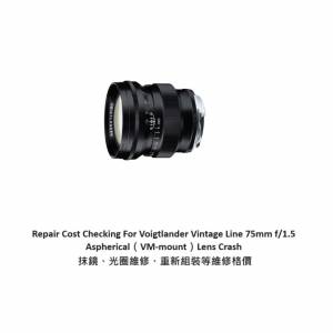 Repair Cost Checking For Voigtlander Vintage Line 75mm f/1.5 Aspherical VM-mount