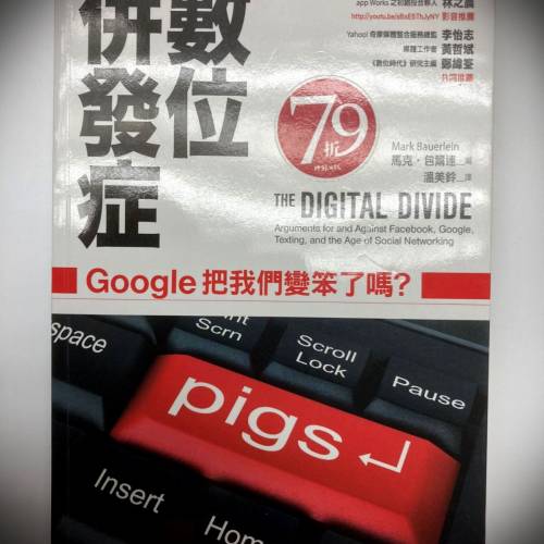 书名: 数字并发症Google把我们变笨了吗？