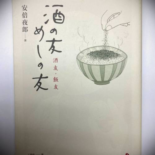 书名: 酒友、钣友