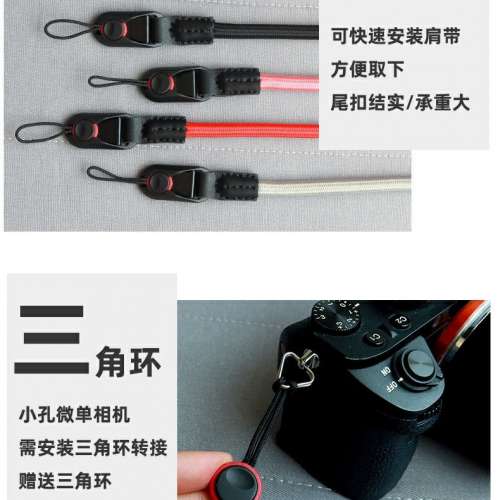 爬山繩相機帶 camera strap