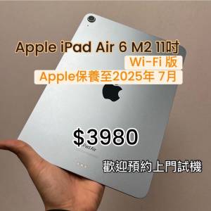 (荃灣實體店，電子之家ipad air系列)超新淨 APPLE ipad Air 6 (M2) 128gb M2 CPU/1...