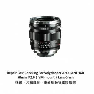 Repair Cost Checking For Voigtlander APO-LANTHAR 50mm f/2.0（VM-mount）Lens C...
