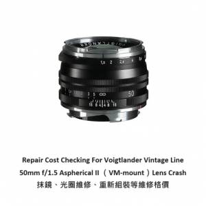 Repair Cost Checking For Voigtlander Vintage Line 50mm f/1.5 Aspherical II