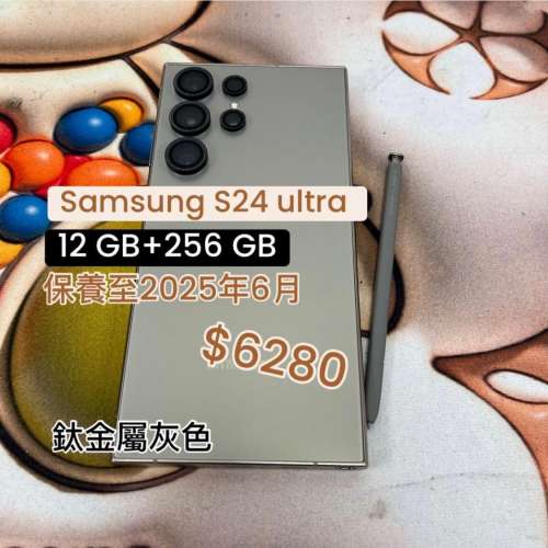 (荃灣實體店，全新質素s 24 ultra)samsung s24ultra 12gb+256gb 鈦金屬灰色/保養至...