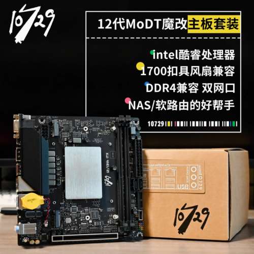 12代 魔改MoDT ITXU板 QXZH I9-12900HK 0000ES版 100%NEW 100%WORK 3day私保 口價 ...
