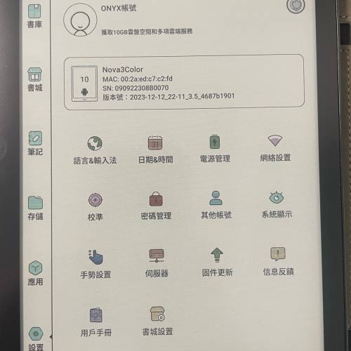 BOOX Nova 3 color 7.8' 文石