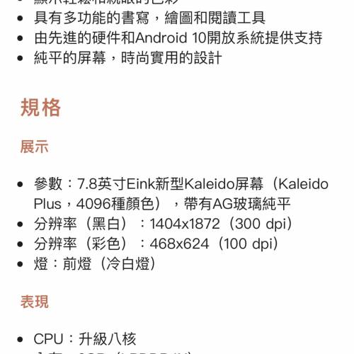 BOOX Nova 3 color 7.8' 文石