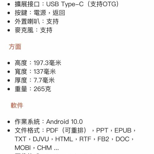 BOOX Nova 3 color 7.8' 文石