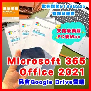 Microsoft 365 、 Microsoft Office 2021