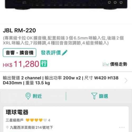 JBL RMA220 卡啦ok Amp