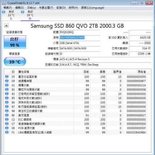 Samsung 860 QVO 2TB 2.5" SATA SSD