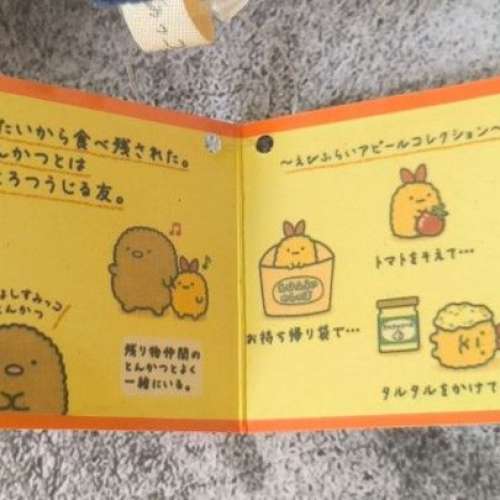 全新 2014 Sanrio Sumikko gurashi 角落生物 匙扣 吊飾